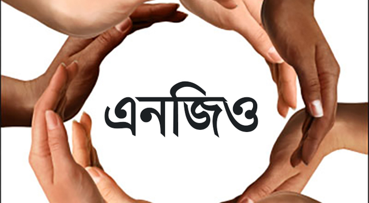 নতুন ১১ এনজিওর অনুমোদন, পাঁচটিই রাজশাহীর